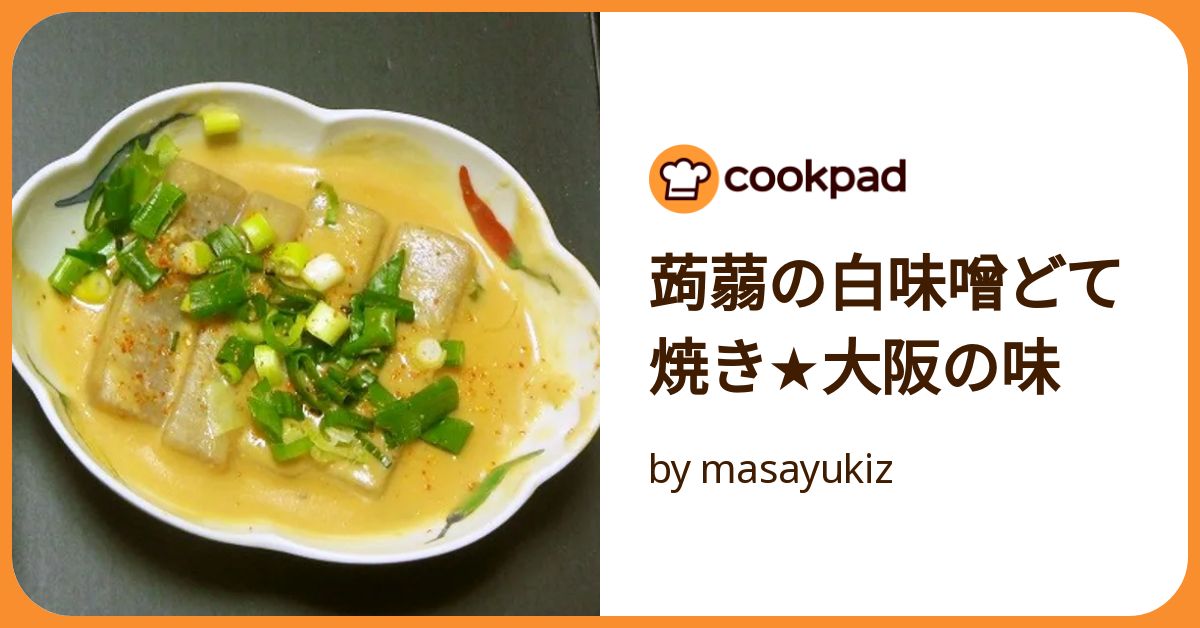 関西の本場のどてやき🍻