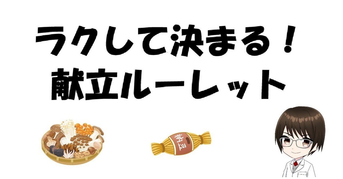 🎯献立ルーレット っ'-' ╮ =͟͟͞͞🎯ﾌﾞｫﾝ今回は11 27週“人気肉”特集からピックアップ💪🏻がっつりお肉が食べたいときってありますよね🍖 どのお肉料理が好みでしたか？☺️ヨシケイ香川ヨシケイ食材宅配ミールキット香川県うどん県献立記録献立日記献立