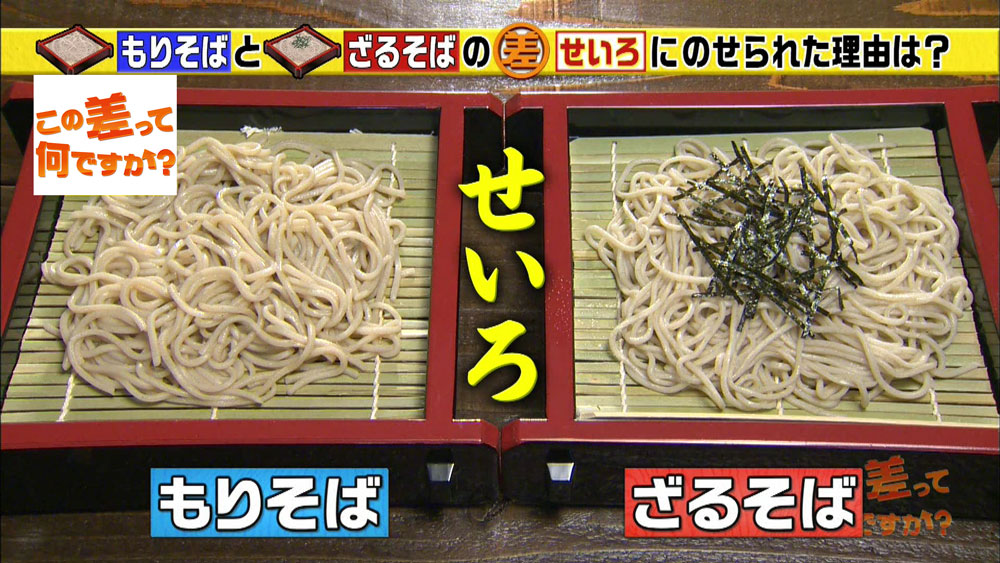 そば屋にだまされない方法！ 更科・田舎・二番そばの違いなど - とらべるじゃーな！ はてなブログ