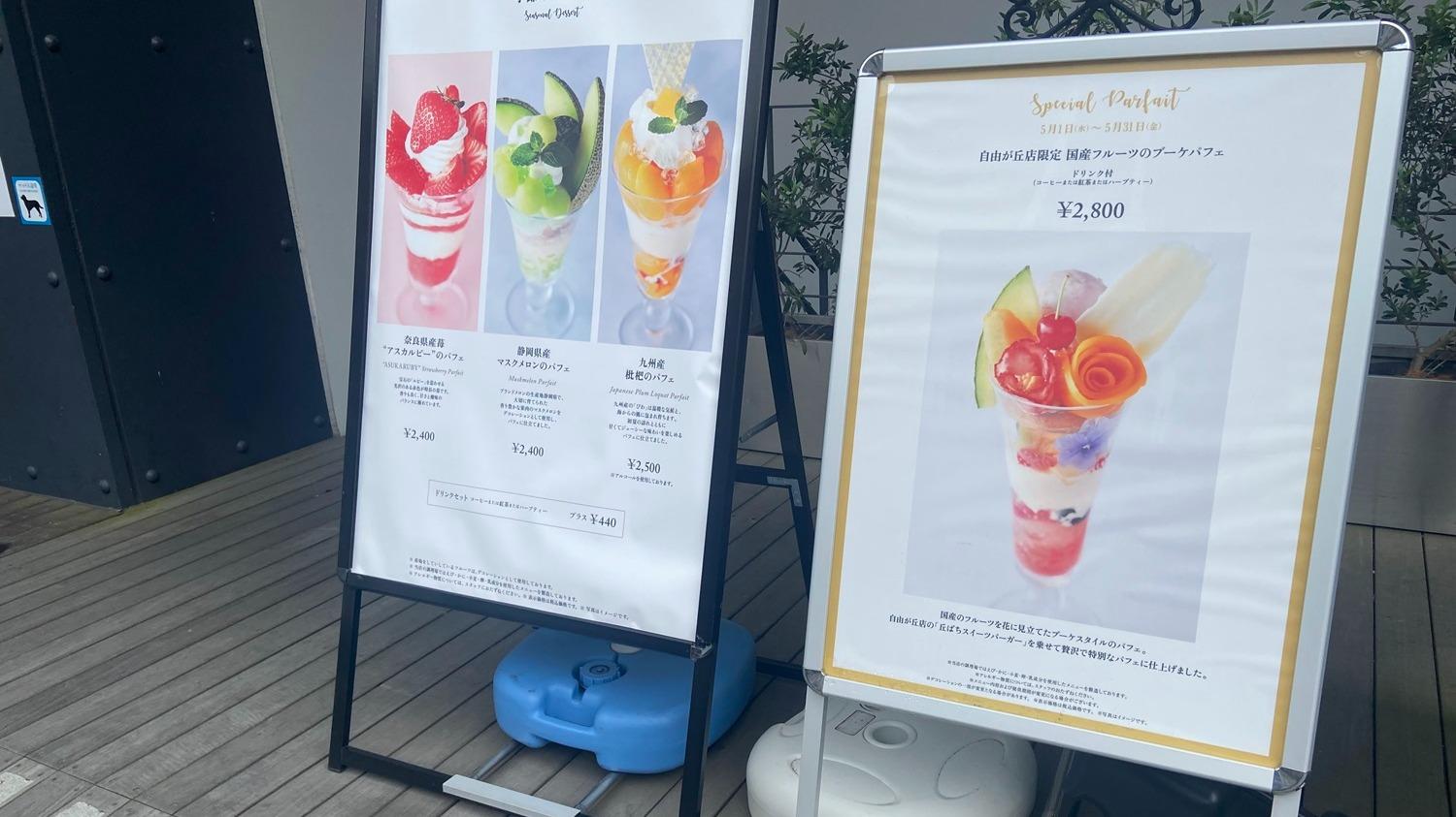 写真 :閉店 資生堂パーラー 自由が丘店 - 自由が丘 洋食食べログ