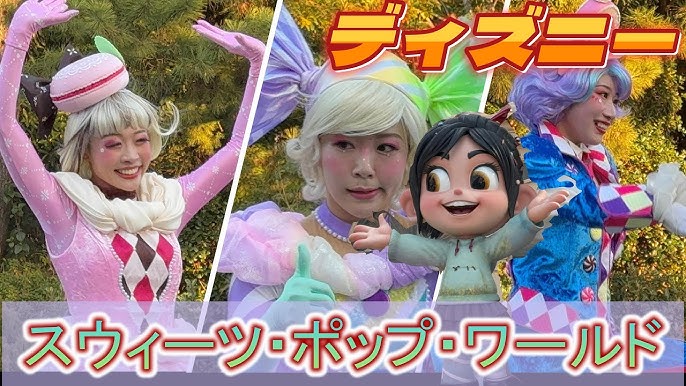 ディズニーランドハロウィンパレード攻略ガイド