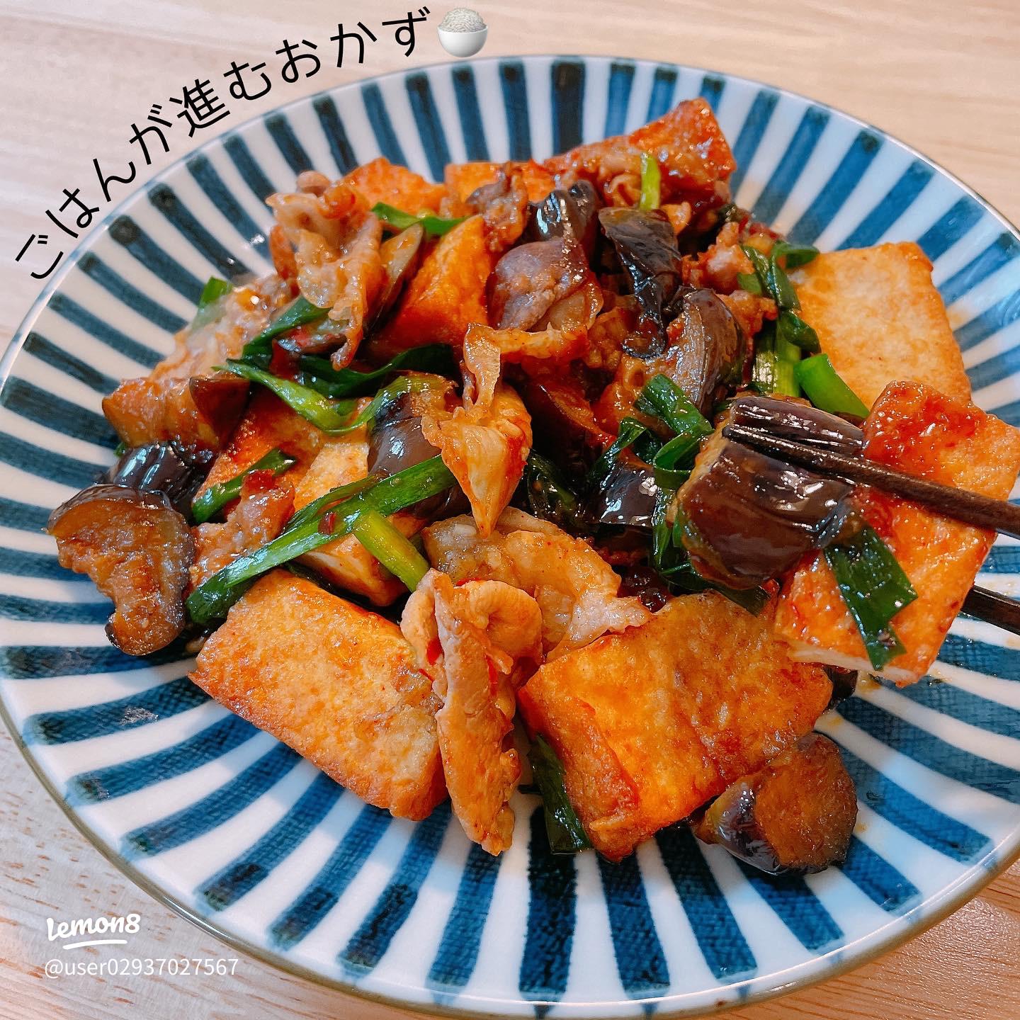 ご飯おかわり〜豚バラなすの甘辛炒め