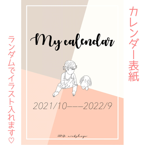 Qoo10インディゴ 韓国デザインイラストカレンダー 2023