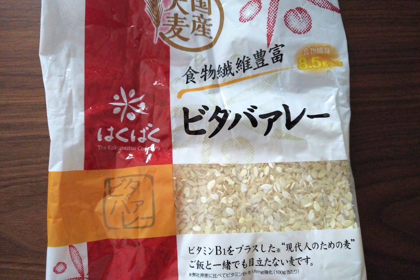 ビタバァレー - お米マイスター＆米食味鑑定士の森島米店