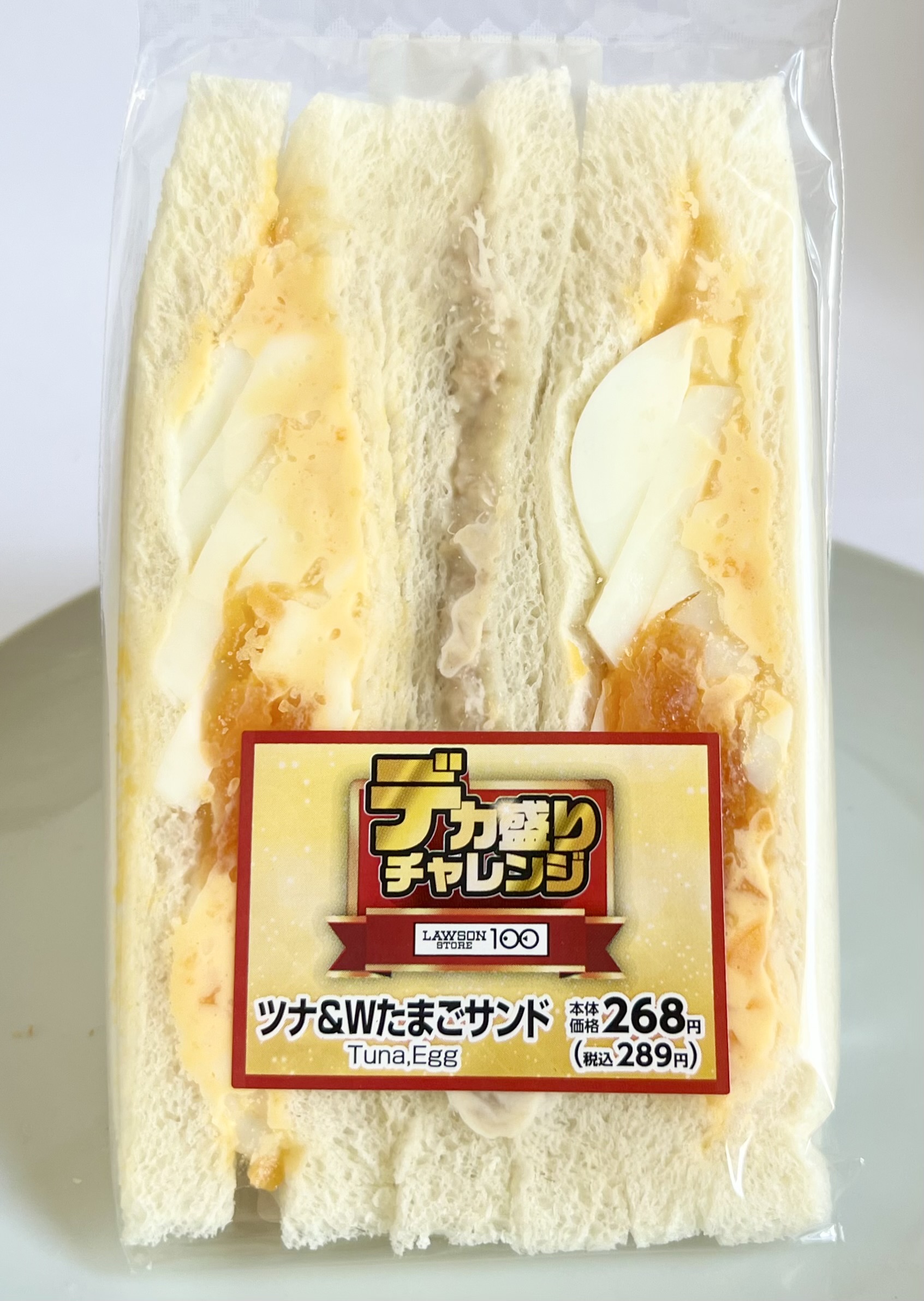 ファミマの朝ご飯♪ たまごサンド、和風ツナおにぎり、苺のクレープ♡ツチノコ ぶろぐ