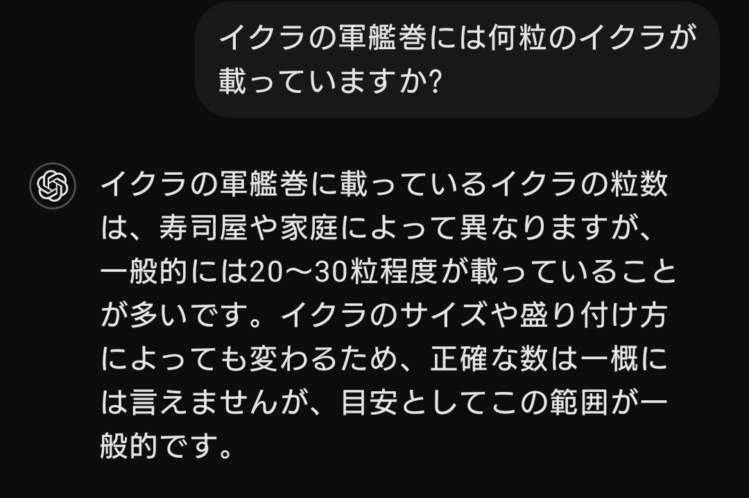 いくら軍艦 魚忠- おいでよ名古屋の食べ歩きログ