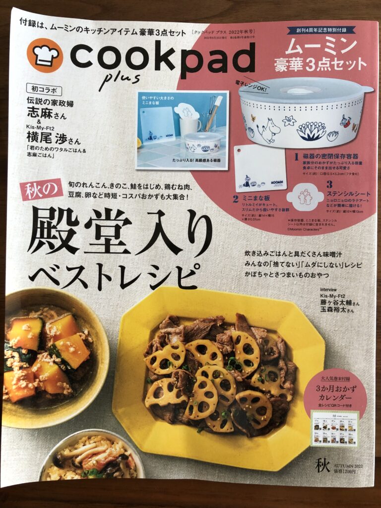 小松菜のチャプチェのレシピ 作り方つくおき