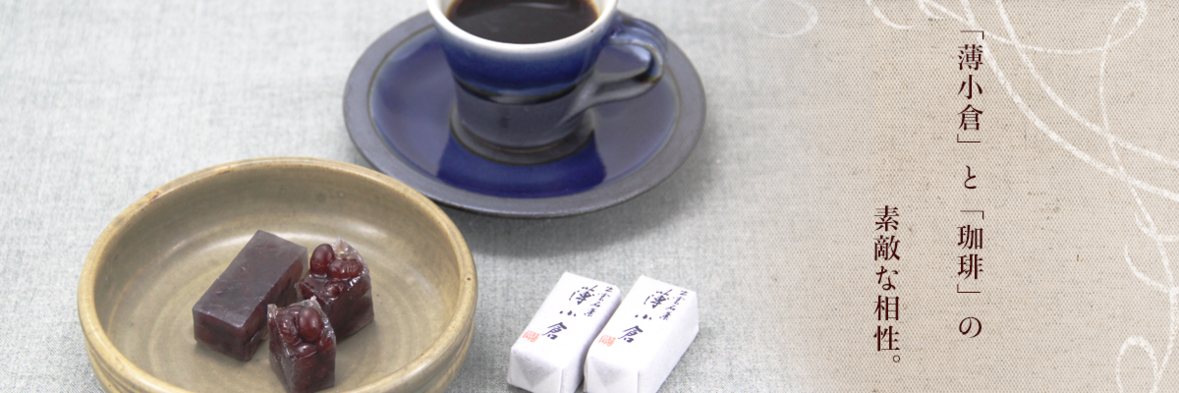 薄小倉A052BN店舗,桂月堂旅するように和菓子と出逢う