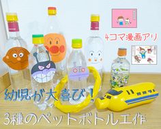 リサイクル素材で輪投げおもちゃを手作りしようCraftie Style