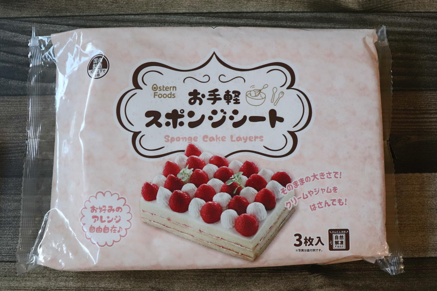 自宅でこのクオリティはすごい！ 業務スーパー スポンジケーキで満足スイーツづくり - ECナビ