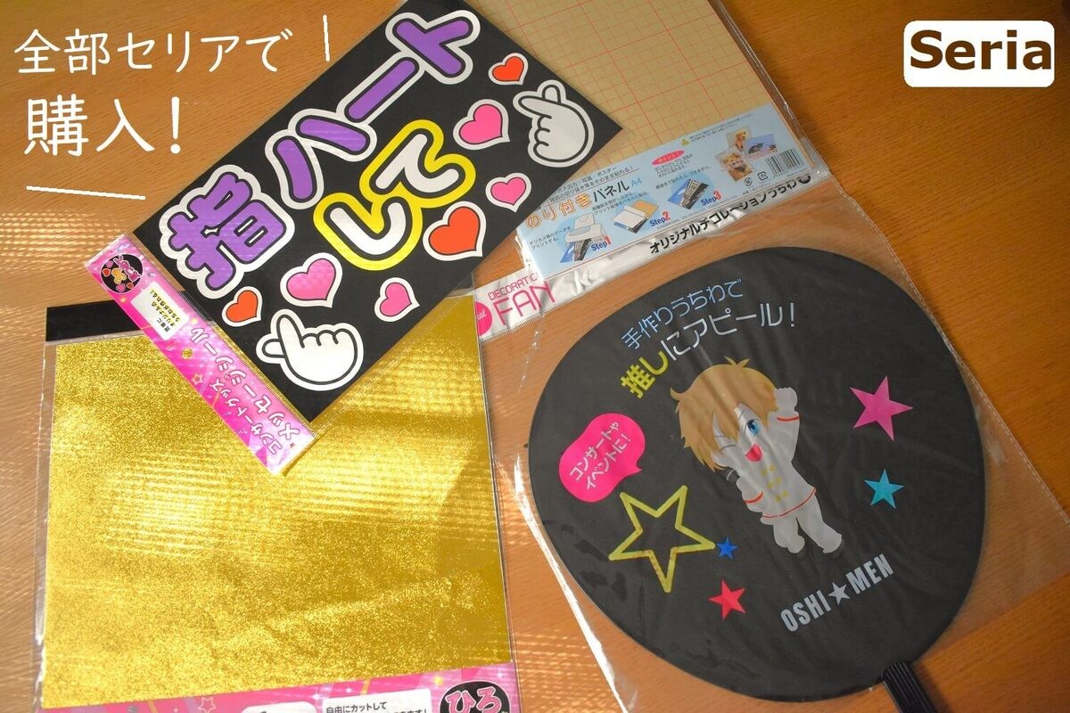 100均 セリアの「オタ活＆推し活」アイテムがすごい！ 大人買いした『鬼滅の刃』グッズのシンデレラフィットに驚愕ロケットニュース24