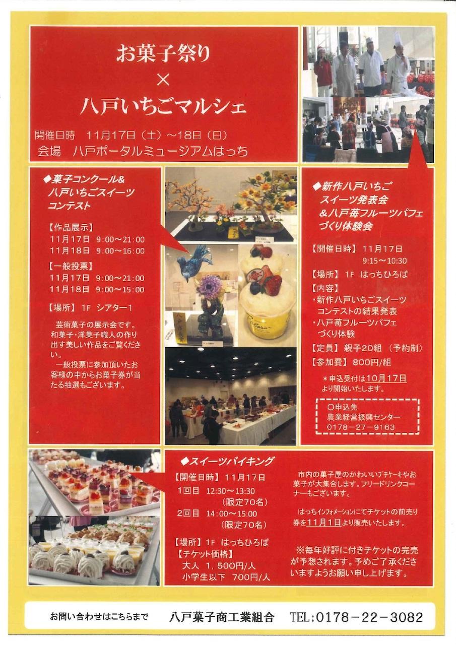 いちごフェアスタート ピノキオ桐林店 - ピノキオ・カナディアンロッキ