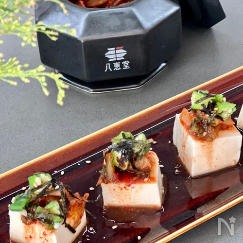 キムラ君冷奴 キムチ＆おかずラー油