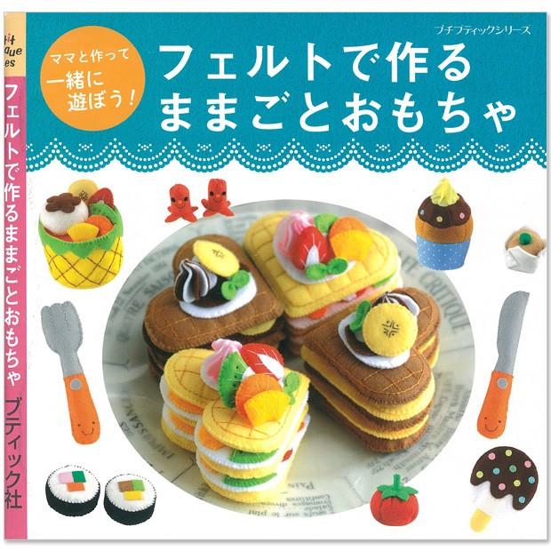 受注製作☆フェルトの絵本 いろ2 おもちゃ・人形 かよ 通販 11590037Creema クリーマ