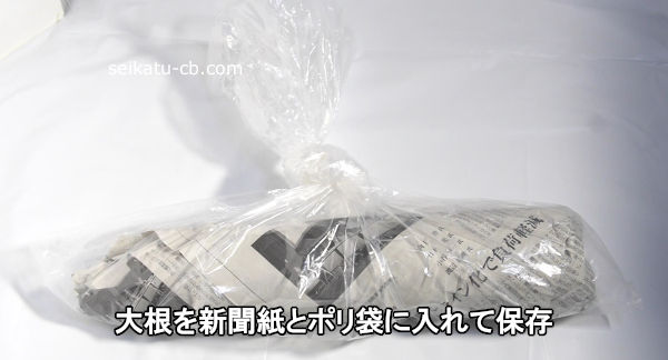 動画あり 大根 ダイコン を長持ちさせる保存方法～冷蔵・冷凍保存のコツから保存食レシピまで～マイナビ農業