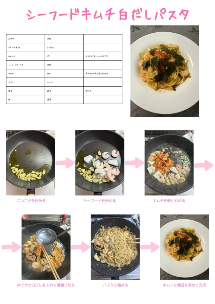 ボンゴレスパゲッティ 白だし使用