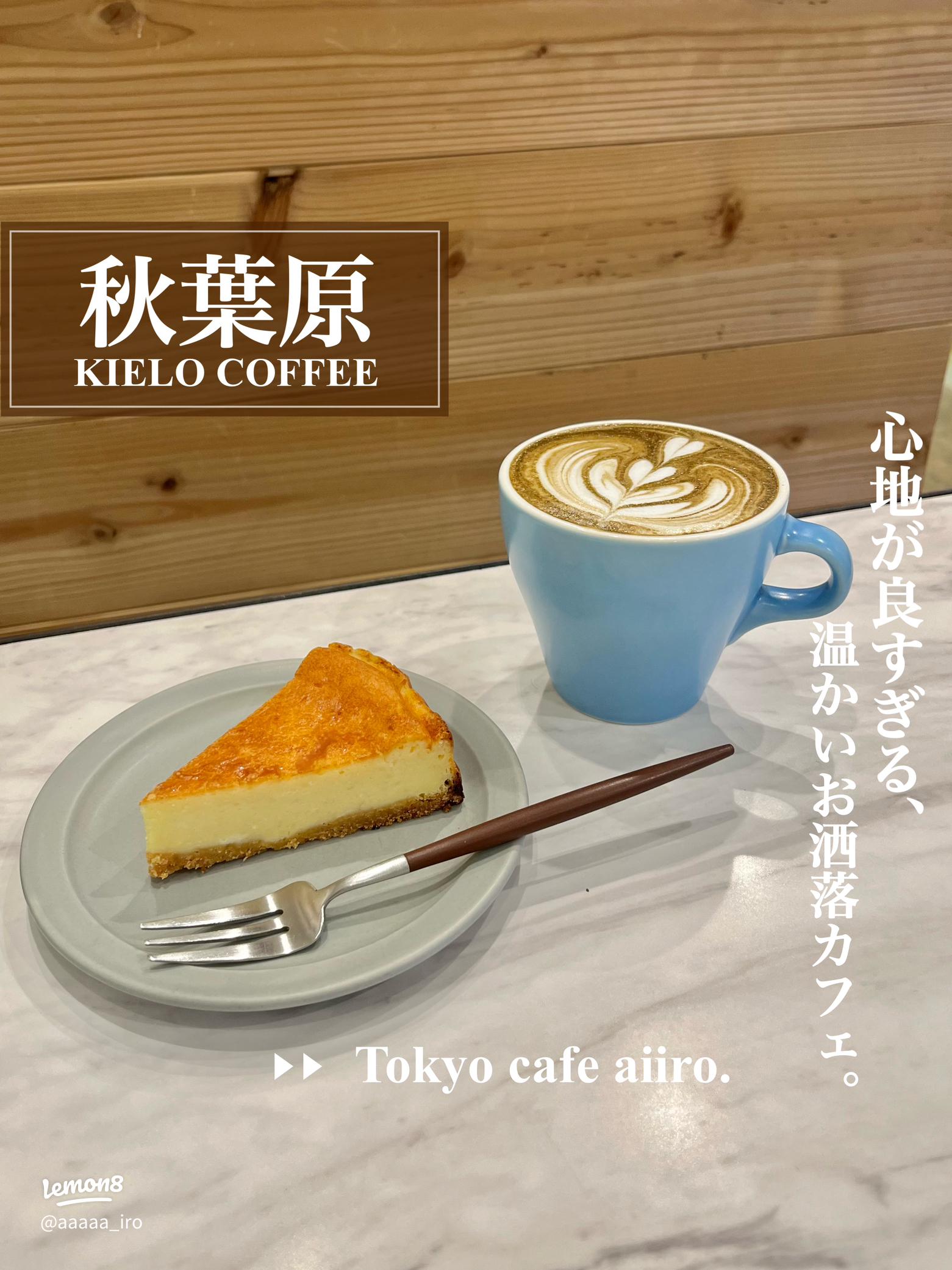 閉店 焼きたてチーズタルト専門店PABLO 秋葉原店パブロ- 秋葉原 ケーキ食べログ