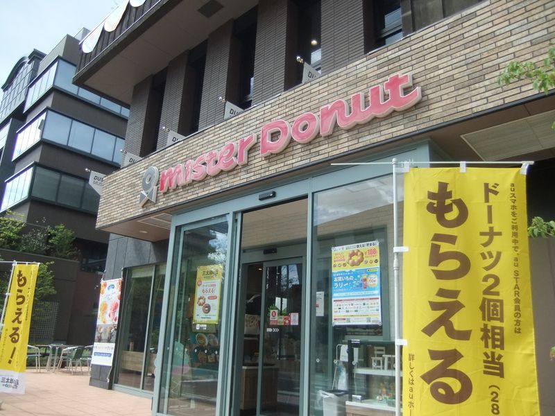 ミスタードーナツ創業40周年記念、本日限り配布のスペシャルクーポンをもらいに行ってきた - GIGAZINE