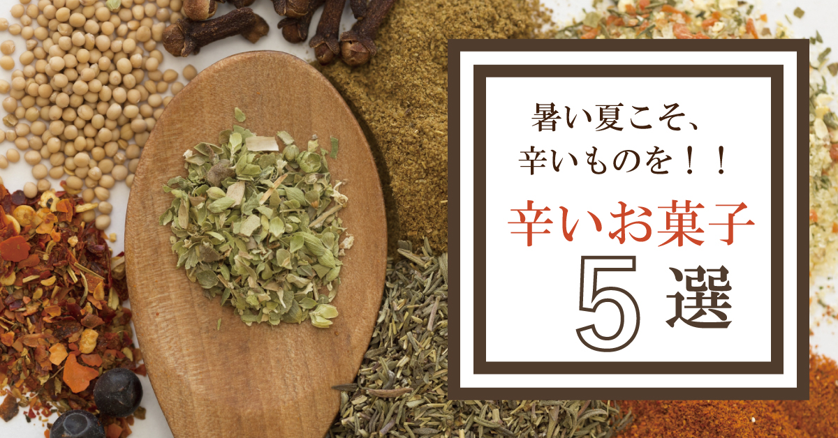 夏バテも吹っ飛ぶ！豆板醤で作るピリ辛絶品レシピ10選 - Green Beans レシピまとめ