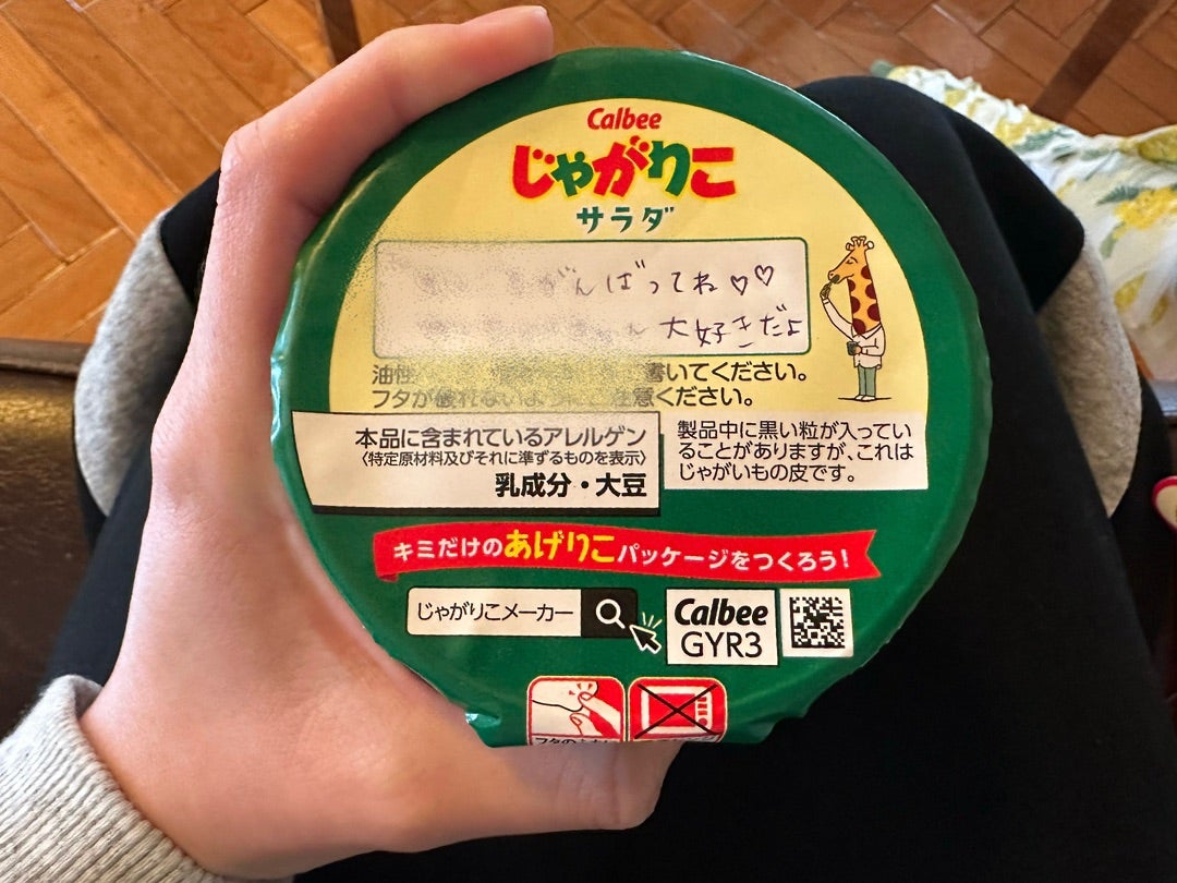 じゃがりこ」が人気クリエイターとコラボ 人に“あげる”「あげりこ」を促進：メッセージ付き - ITmedia ビジネスオンライン