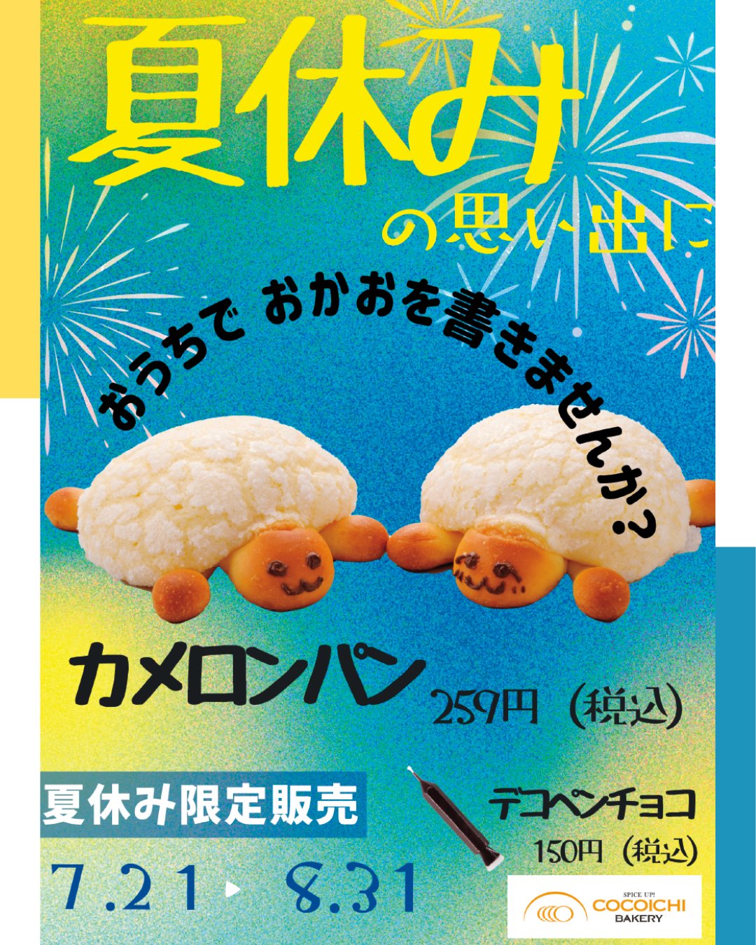 カメレ 抹茶 ホワイト チョコ カヌレ マスコット 亀 カメ ガチャ セットの通販 by milkypeko shopラクマ