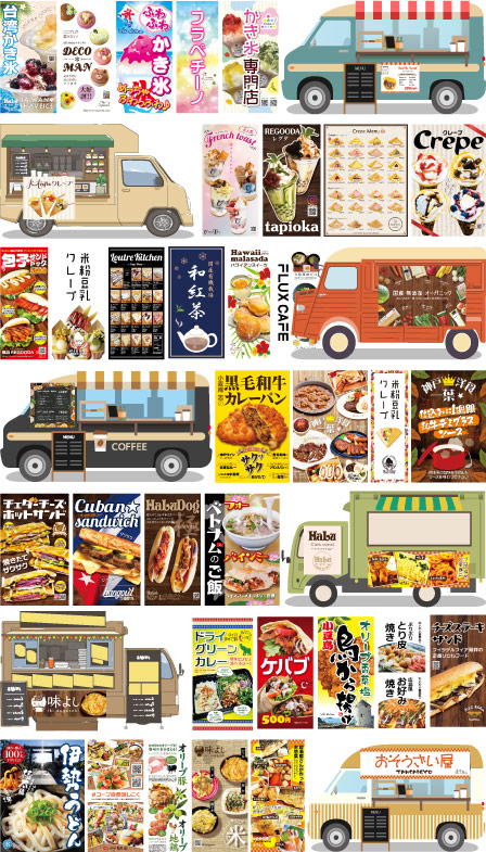 キッチンカー販促物お問い合わせ