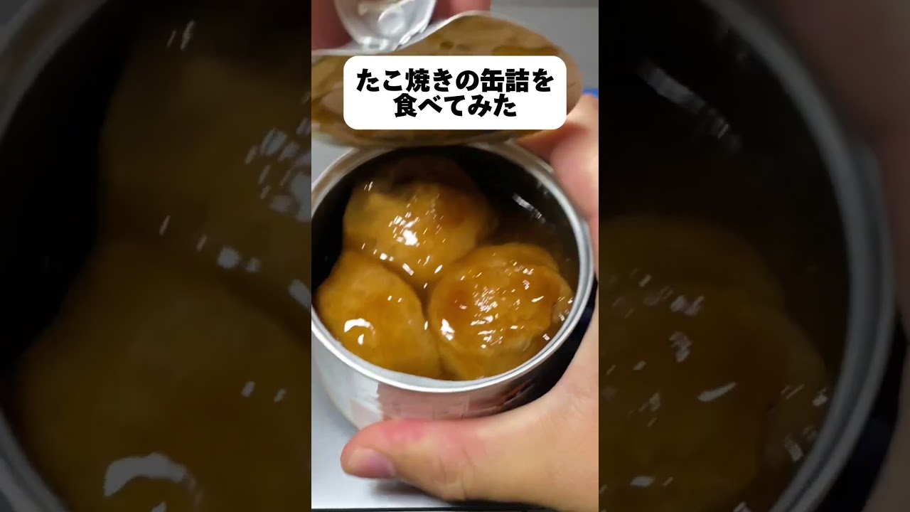 たこ焼き缶詰CB・HAND 公式 関西旅日記大阪国際空港 伊丹空港 ・神戸空港・関西国際空港 国内線出発前 お土産予約サイト