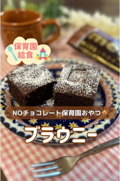 おうちで手作りおやつ！保育園調理スタッフおすすめのバナナカップケーキ