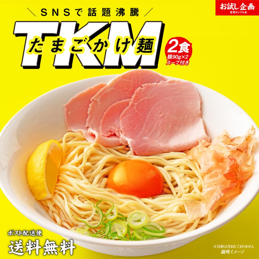 相模原市中央区 「生卵つけましょう！」らーめんなのに、すき焼きのように生卵につけて食べるのがオススメと言う新しい食べ方のらーめん店『たきび』号外NET 相模原市中央区