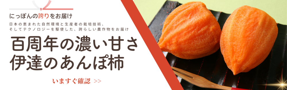 干し柿の作り方！自宅のベランダでも作れる方法とカビさせないコツ