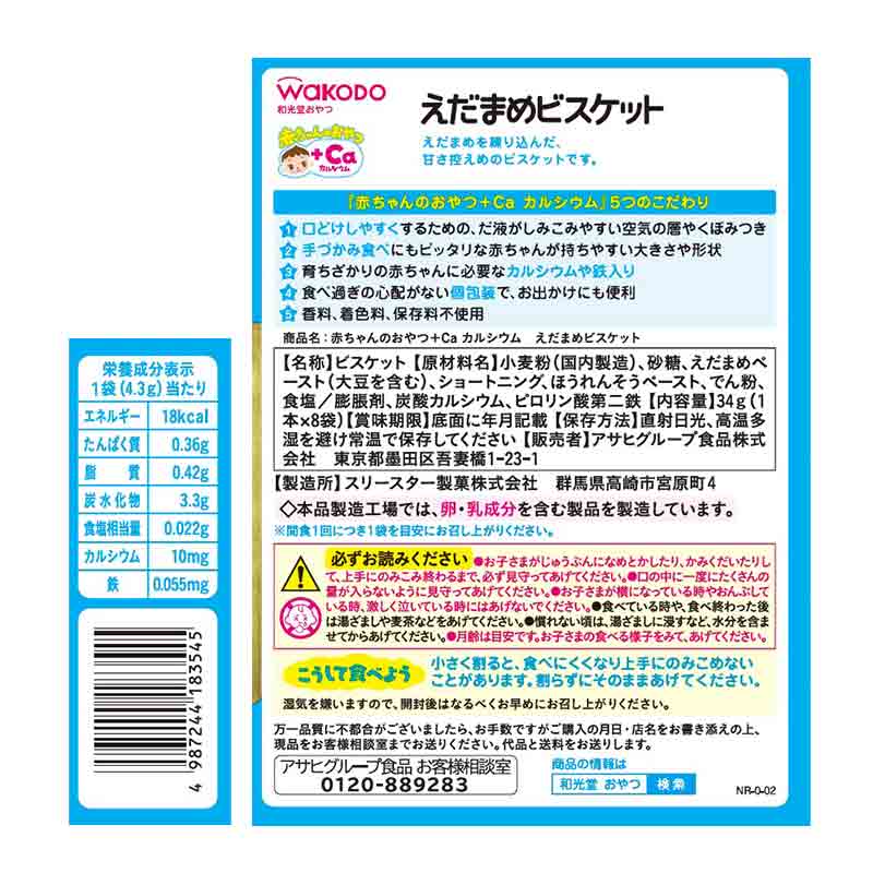 日本一の枝豆王国 新潟県 枝豆栽培