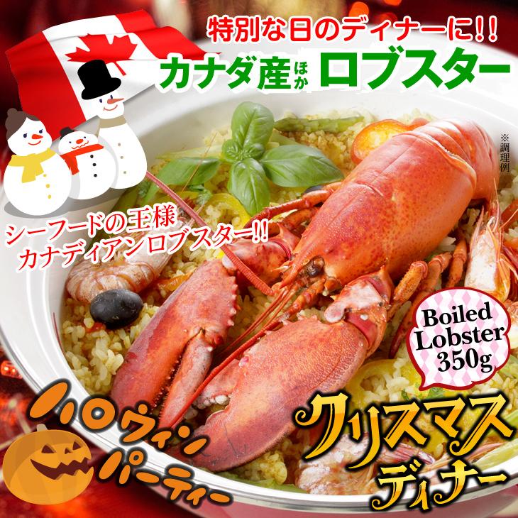 冷凍 自粛ラプスター バター焼き