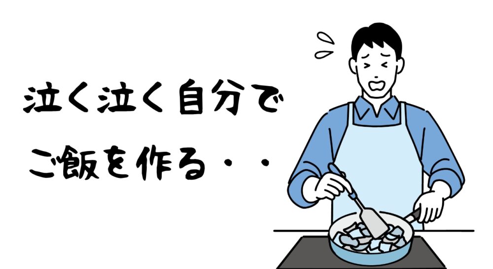 許せない 料理にケチ付ける旦那の心理とは？文句から〝美味しい!!〟と絶賛させる方法パマリ