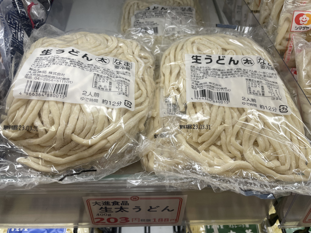 ぼる塾」酒寄さん、吉池の「大進食品の生太うどん」に感動。 思い、思われ、食べ、ぼる塾。vol.114- CanCam.jp キャンキャン