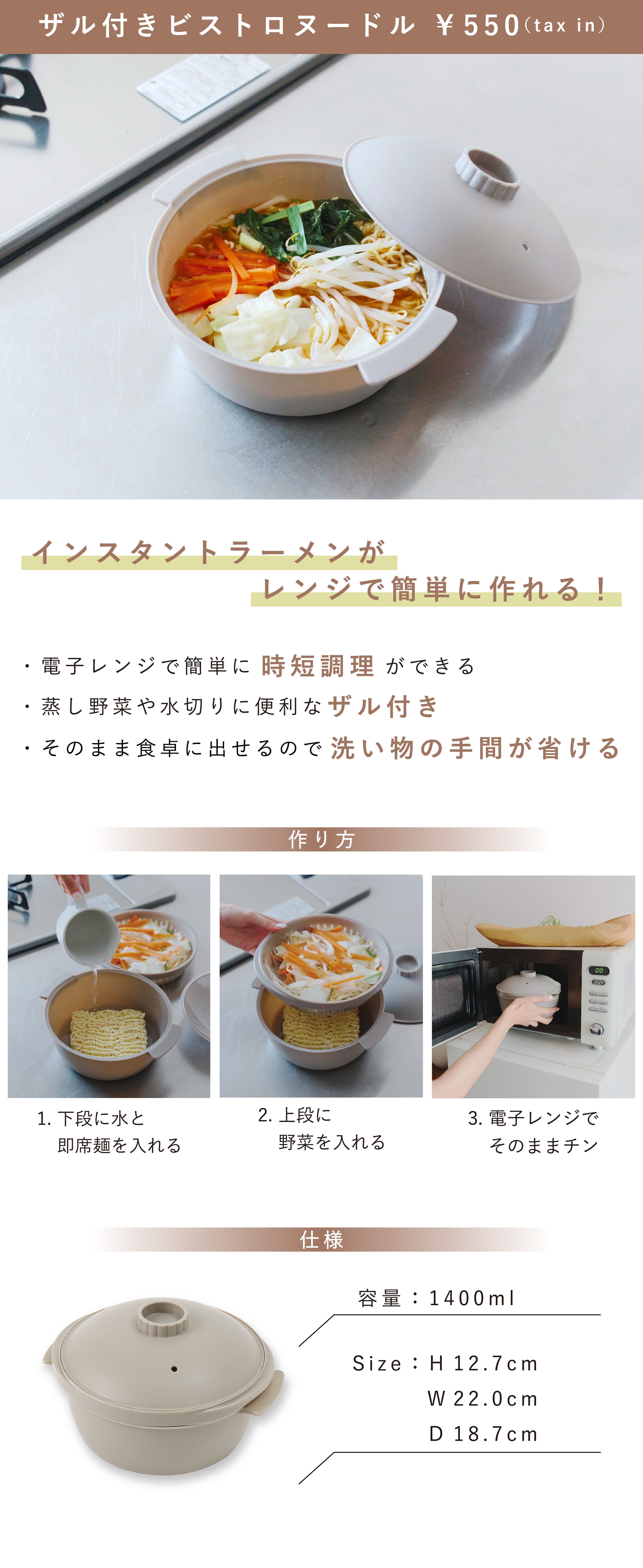 3COINS ラーメンからひとり鍋、蒸し野菜まで。「ビストロヌードル」を使ってみたら 有能すぎた！kufura クフラ 小学館公式