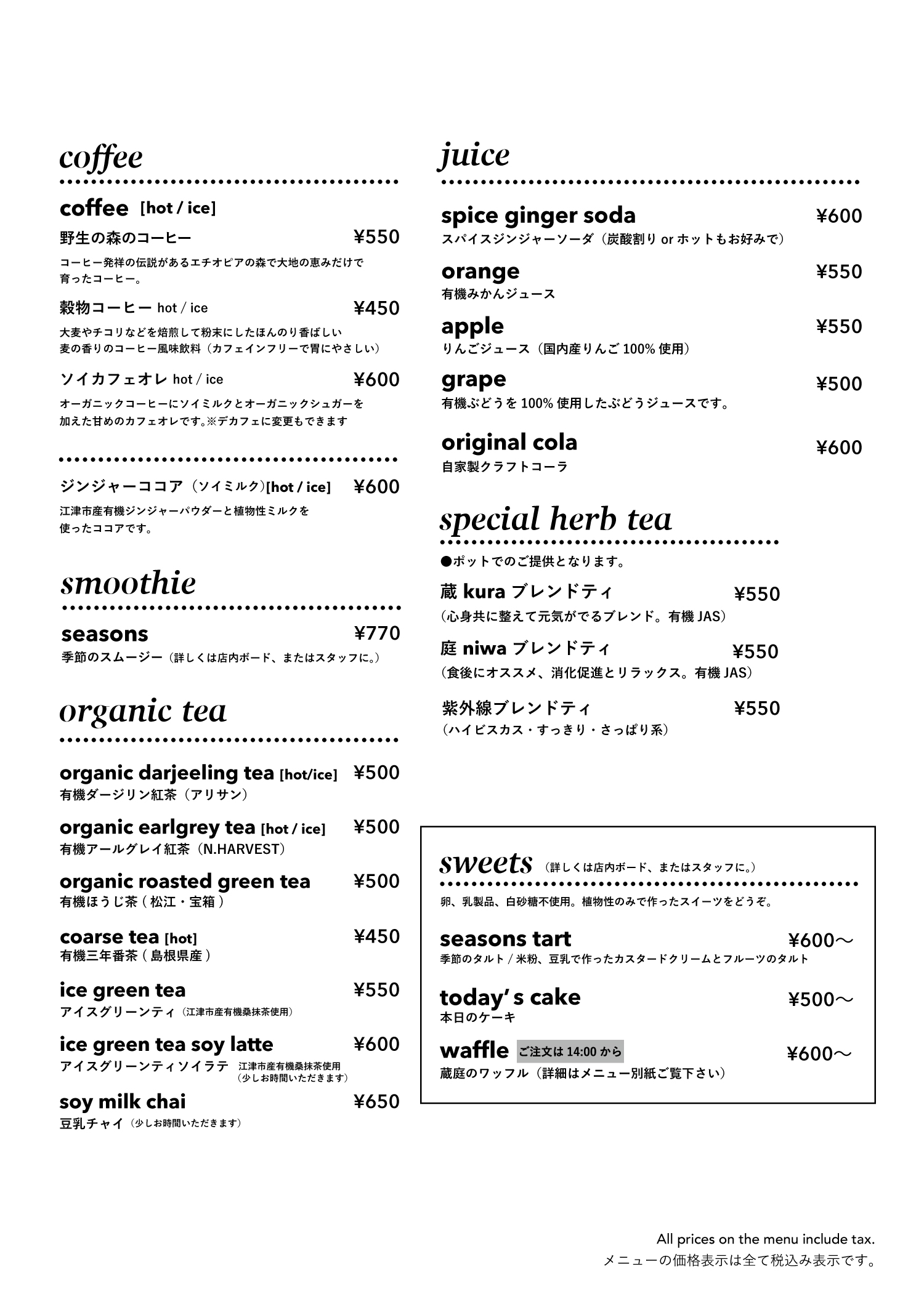 庭cafe443 in Todoroki等々力 晴れた日はテラスで 心地よいお庭カフェ世田谷情報ナビ