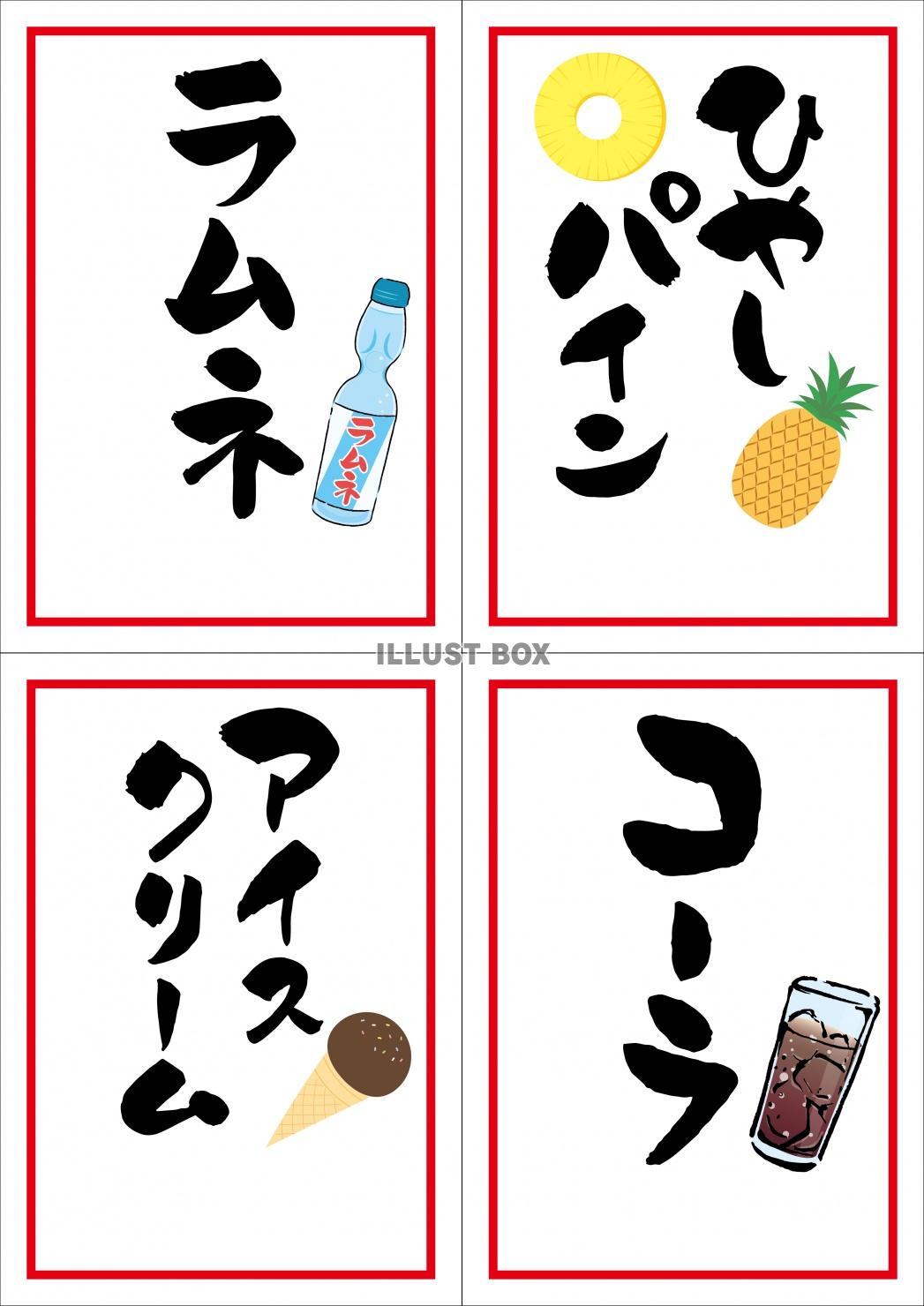 冷やしパインの業務用はどこで買える？仕入れて販売する方法を紹介！卸売ナビ