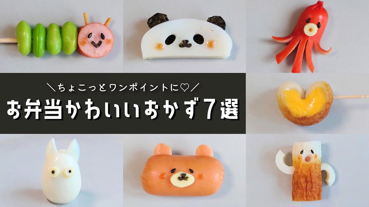 幼稚園のお弁当にオススメのおにぎりレシピ19選ママびよりウェブ