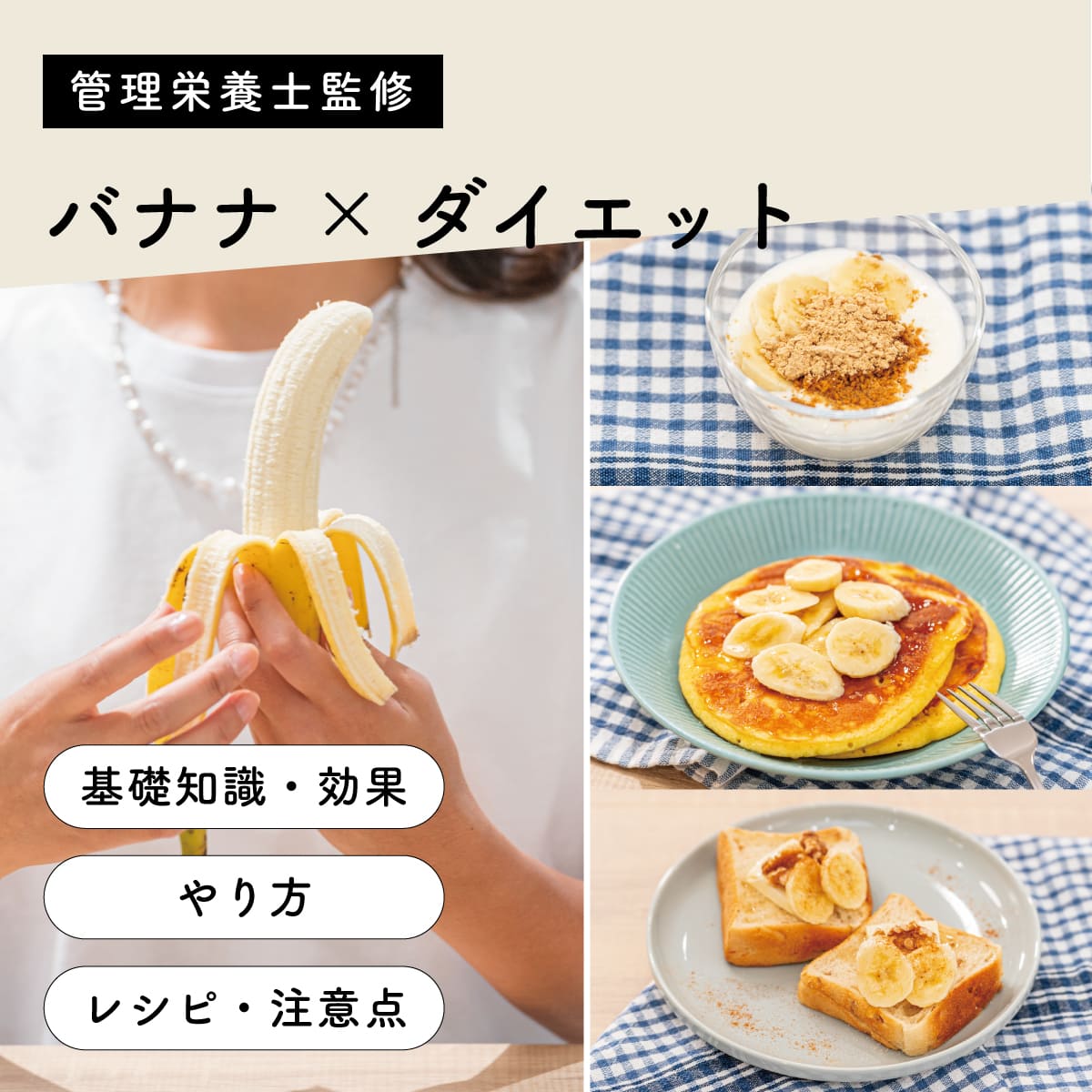 あまったバナナはこうやって使う！簡単“バナナのおやつ”レシピ5選クラシル