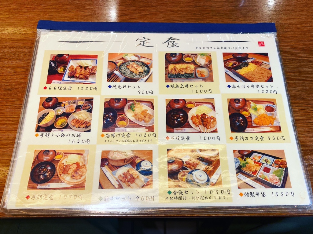 メニュー写真 : 鳥光 三宮さんプラザ店とりみつ- 神戸三宮 阪急焼き鳥食べログ