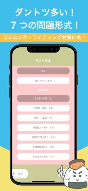 おにぎり」の英語10個の具材や作り方などの英語フレーズマイスキ英語