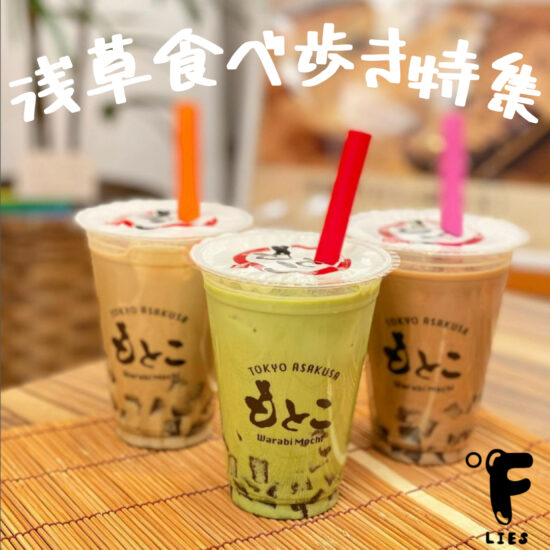 成田山の観光に！表参道おすすめの食べ歩きグルメスイーツ 成田市千葉県のローカルメディア「チイコミ！by ちいき新聞」