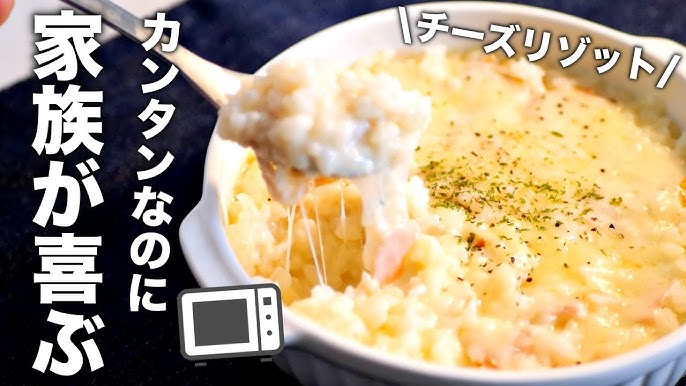 炊いたご飯で簡単♪「アレンジリゾット」人気レシピ26選！の人気レシピ・作り方デリッシュキッチン