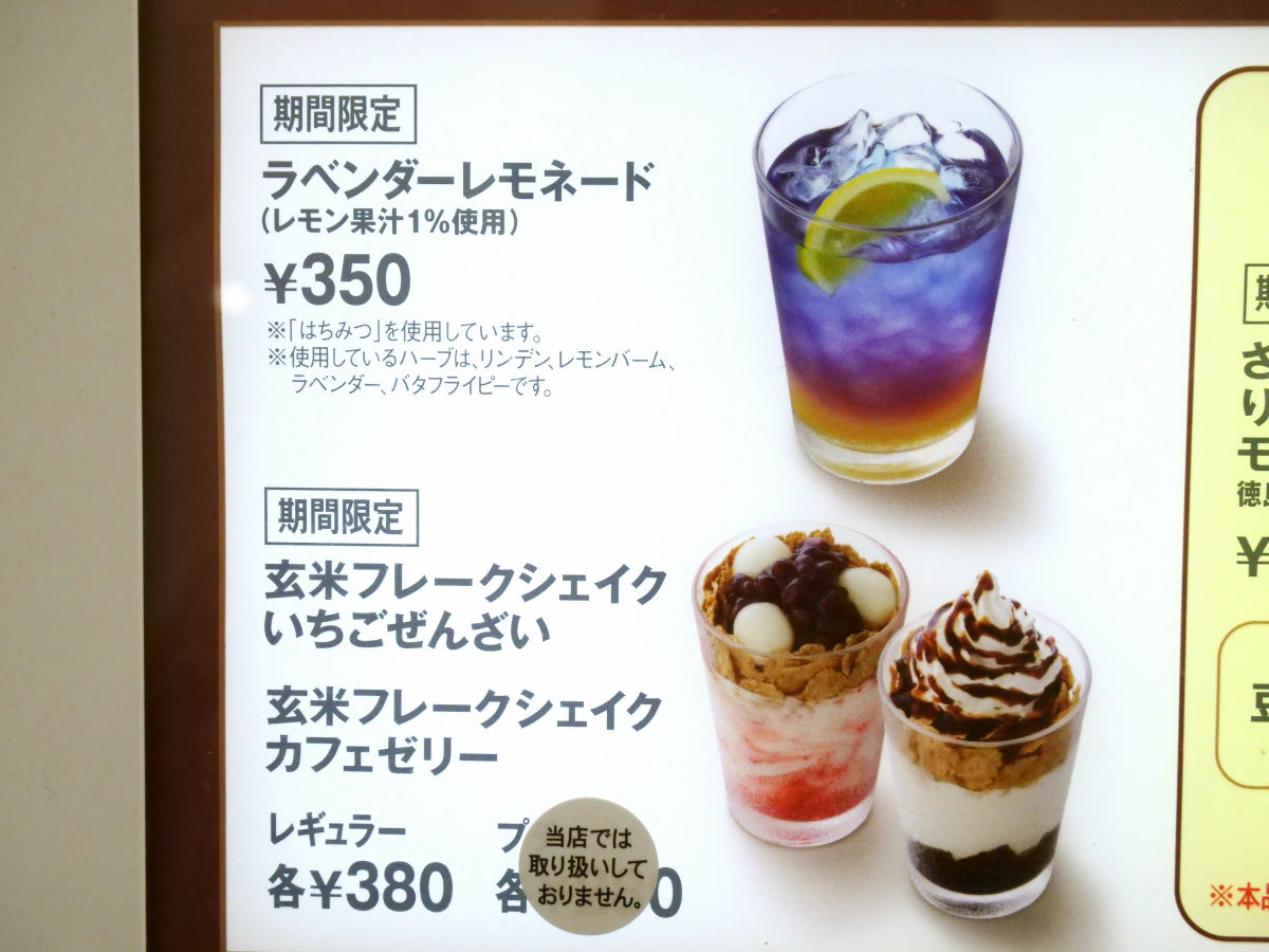 モスバーガー on X: 