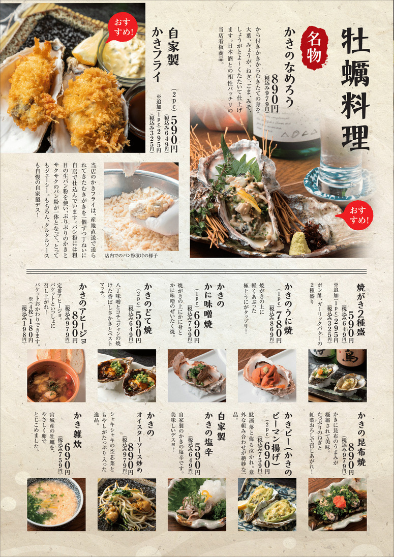 牡蠣ツ端 武蔵小杉店カキツバタ のご予約 - 武蔵小杉 オイスターバー食べログ