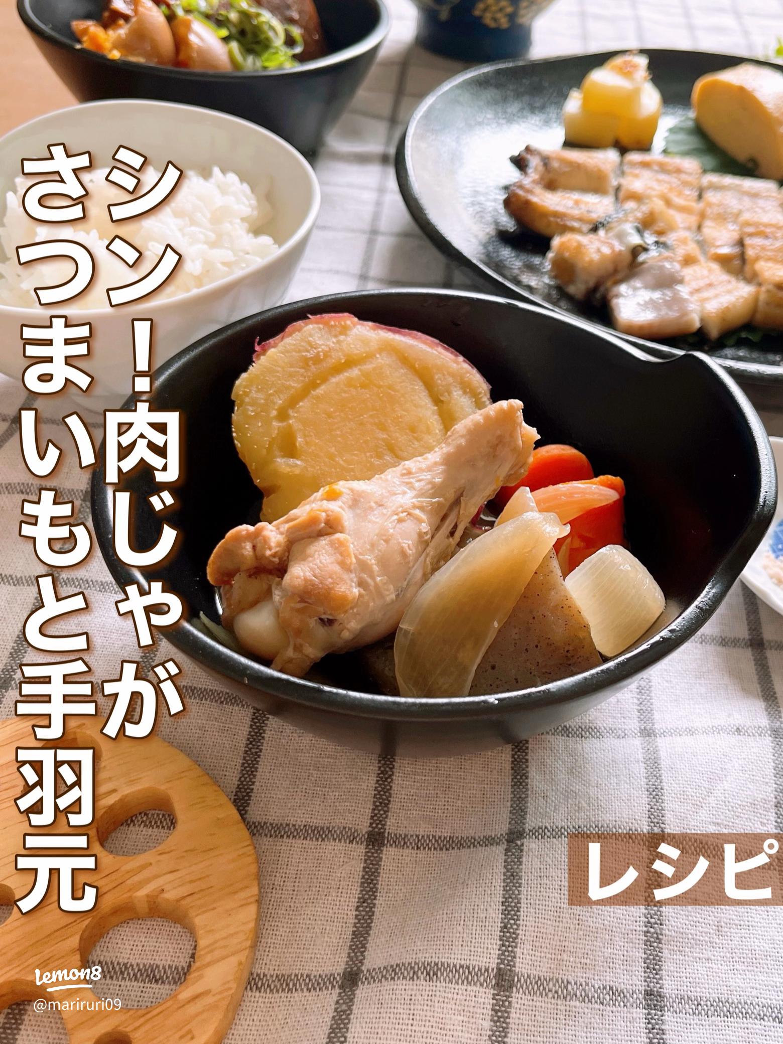 簡単人気！じゃがいもと手羽元の煮物