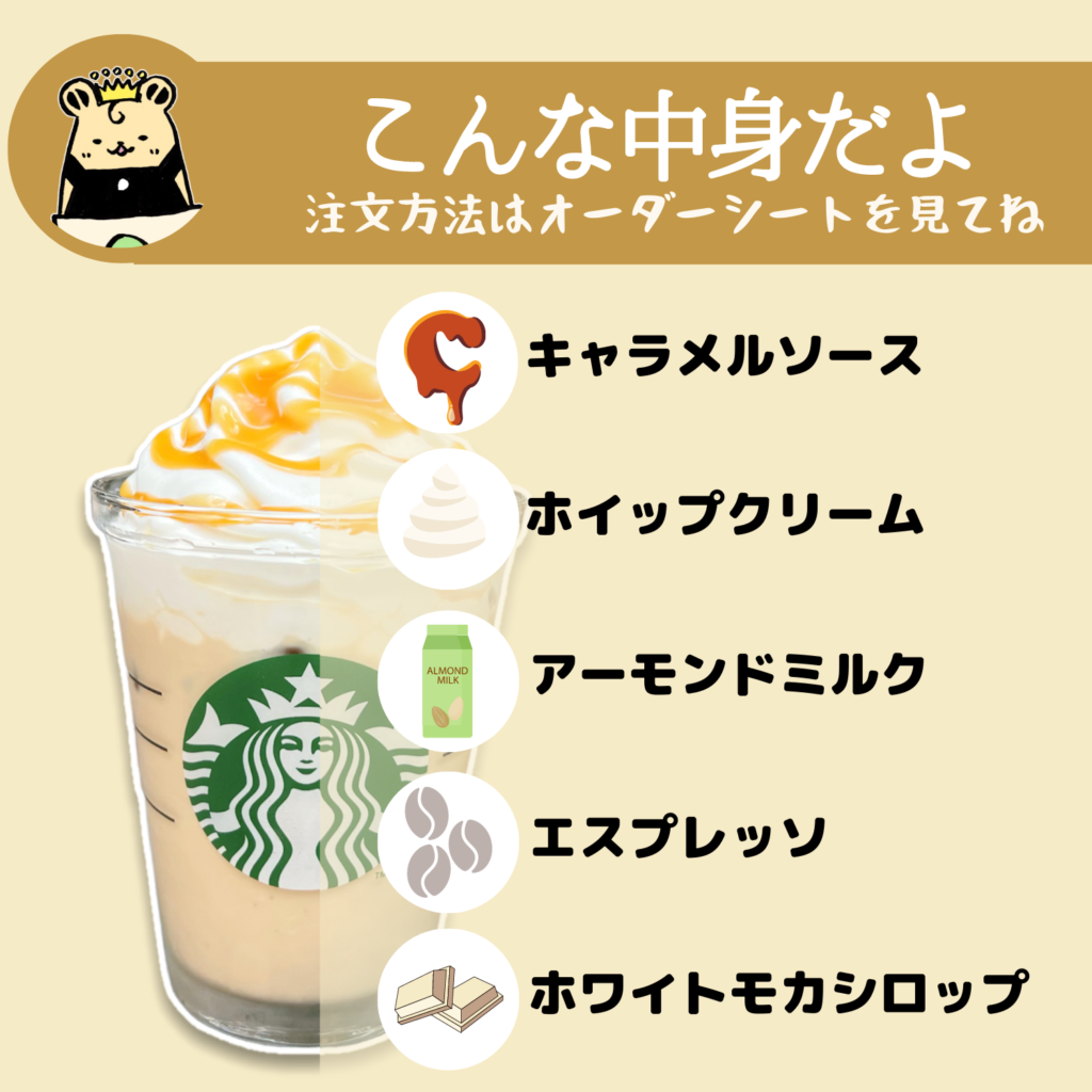 スタバのホワイトモカ♪こだわりのカスタム7選を紹介 - まっぷるウェブ