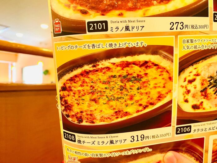 マジだって！！ミラノ風ドリアにほうれん草ソテー乗せて食べると『完成』するんだって！！胡椒は多めにがりがりしてね「さてホントだろうね？」 -Togetter