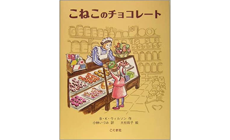 こねこのチョコレート猫本専門書店 書肆 吾輩堂