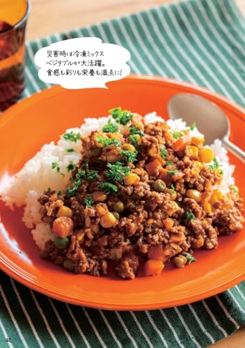 防災レシピ 災害時に役立つ炊き込みご飯レシピ アイラップ使用はじめよう、０からの防災